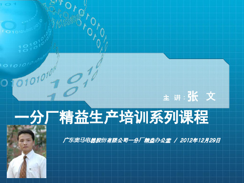 pdca问题改善循环简化版ppt课件