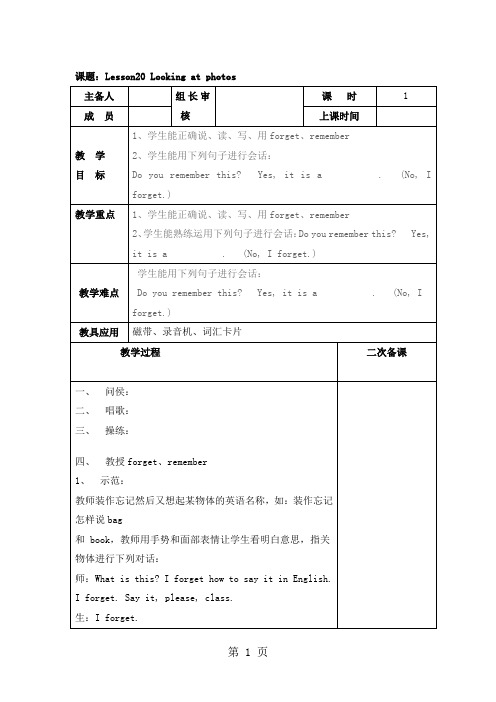 六年级下册英语教案Unit 4 Lesson 20 Looking at photos_冀教版