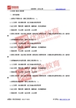 2020一级建造师《工程经济》精选高频考点配套习题及答案第三章1Z103030