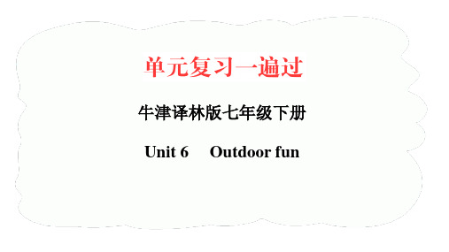 Unit 6【复习课件】-2022-2023学年七年级英语下册单元复习过过过(牛津译林版)