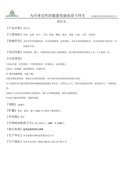 包装文字说明