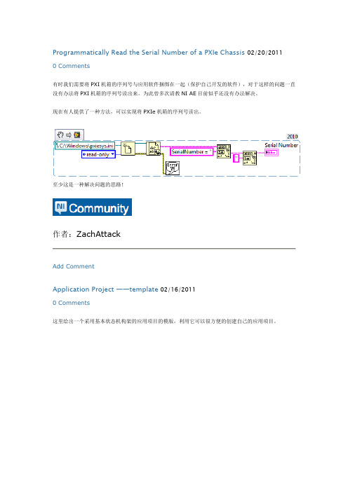 labview ini文件的读写