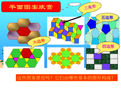 湘教版八下《多边形的内角和与外角和》