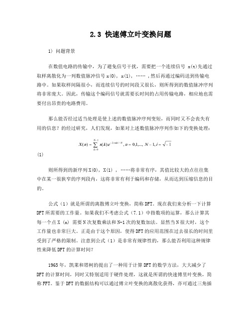 傅里叶变换推导