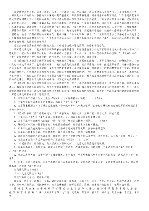 江西省临川一中高二上学期期中考试语文试卷.pdf