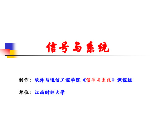 信号与系统1.7.1连续信号分解为冲激函数的线性组合