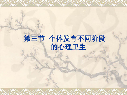 乳儿期(1月—1岁)心理