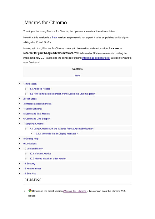 imacros教程iMacros for Chrome