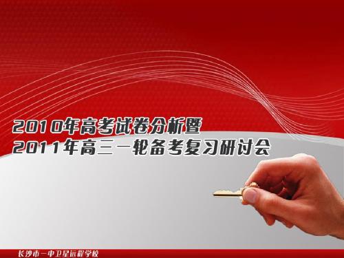 2010年高考政治试题评析