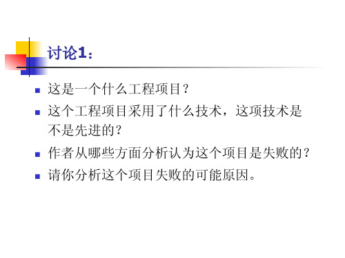 工程经济分析的基本要素资料精