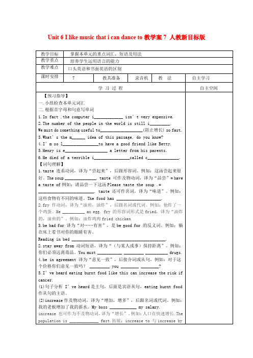 Unit6Ilikemusicthaticandanceto教学案7人教新目标版九年级全