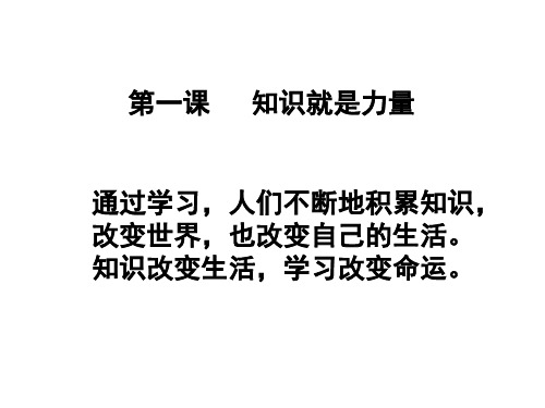 历史与社会七下第七单元复习