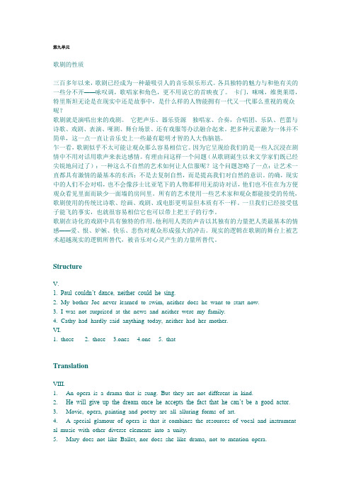 南艺英语一册 翻译及课后答案(9~16)