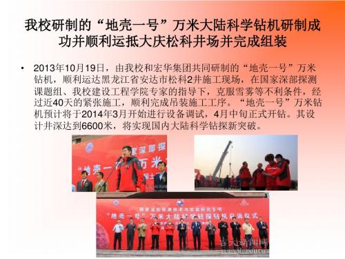 2013年建设工程学院青年教师迅速成长-校友工作