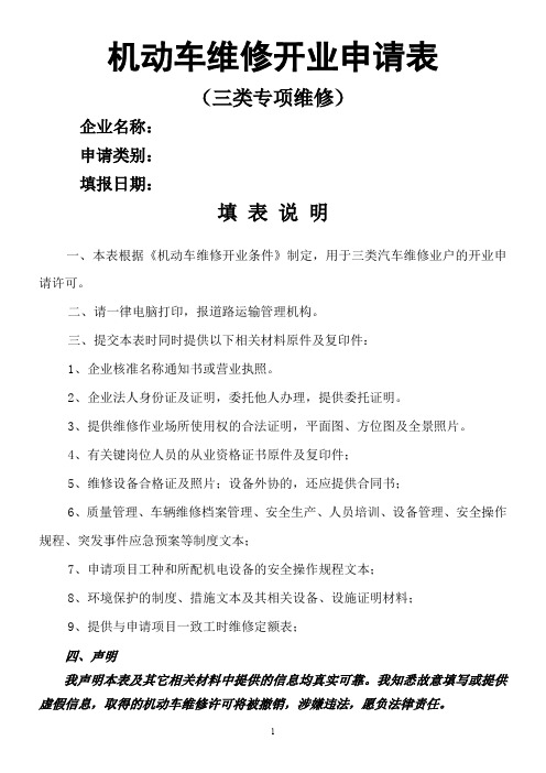 专项综合表120