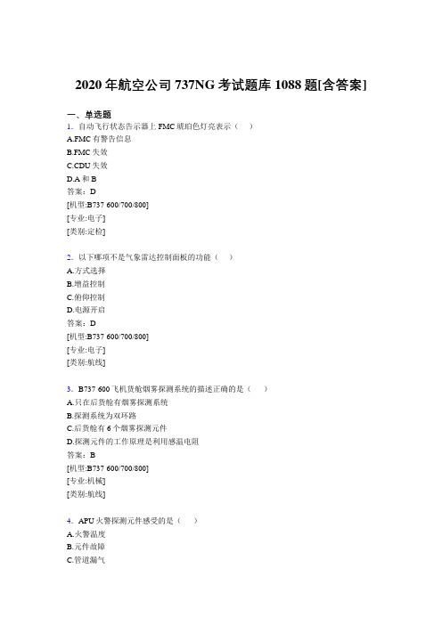 精选最新2020年航空公司737NG考试题库1088题(含答案)