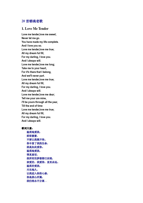 英文歌part one