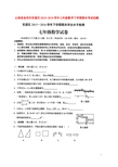 云南省昆明市官渡区2015_2016学年七年级数学下学期期末考试试题(扫描版)新人教版