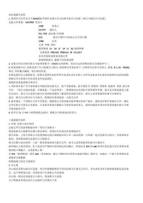操作注意事项