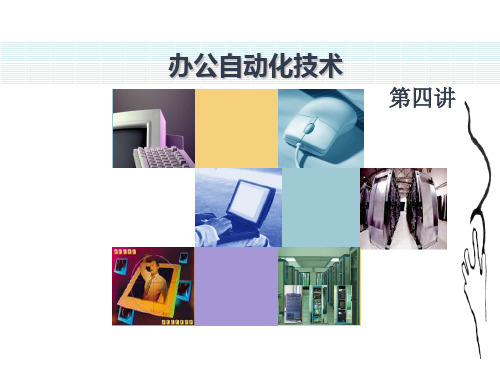 Excel财务函数的使用