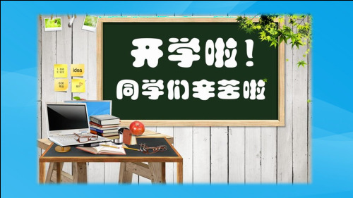 人生难免有挫折ppt优秀课件33(2份) 鲁教版