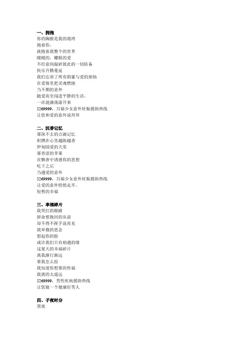 笔记本唯美宣传文案