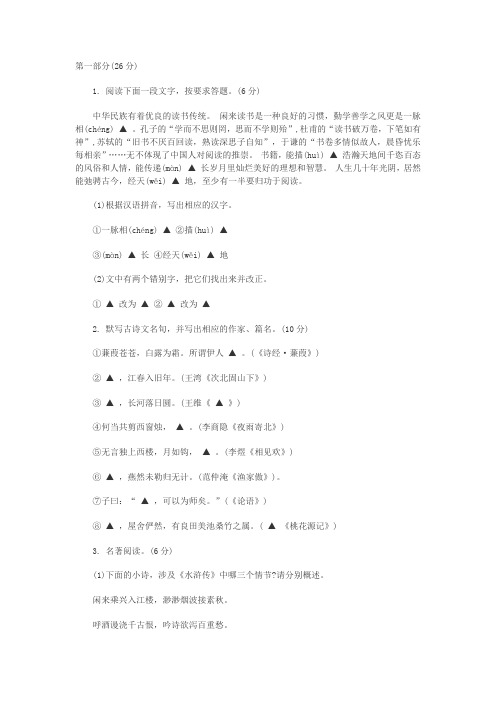 2019年江苏苏州中考语文模拟试卷(含答案)