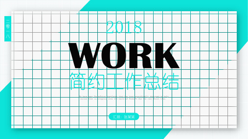 【精选】动态小清新工作总结汇报策划商务ppt模板精美ppt模板