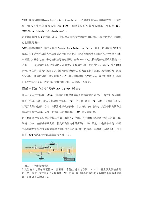 217Hz音频放大