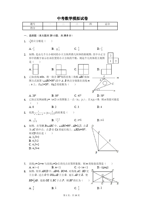 2020年中考数学全真模拟试卷5套附答案(适用于陕西省宝鸡市) 
