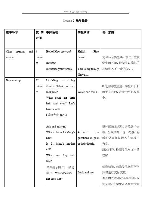 冀教版(三起)-英语-五年级上册-Lesson2__教学设计