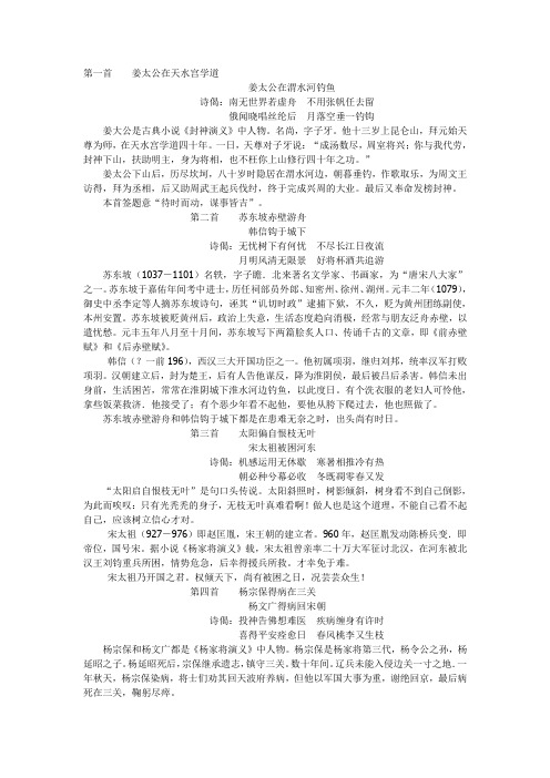 三平寺祖师公签诗解汇编