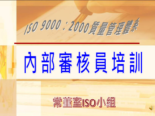 质量管理体系条款理解