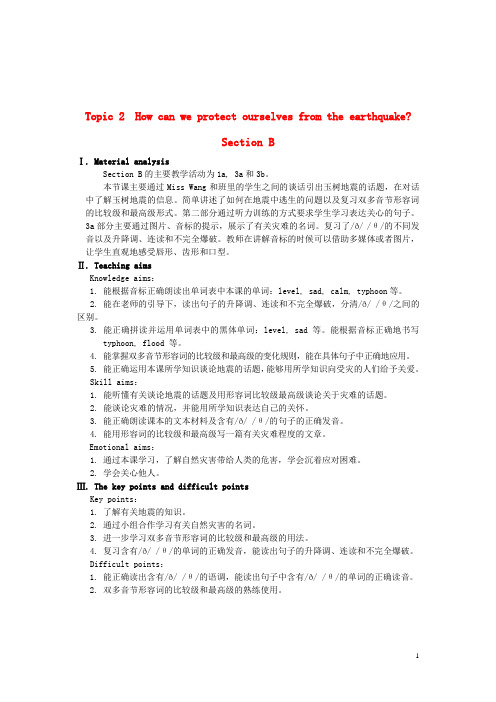 八年级英语上册 Unit 4 Our world Topic 2 How can we protec