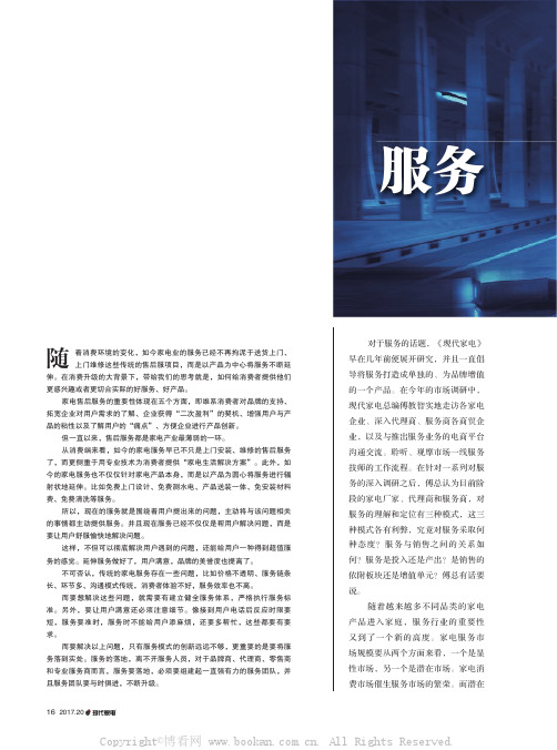 服务的三个定位及其利弊
