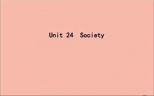 2020版高考英语一轮复习Unit24Society课件北师大版