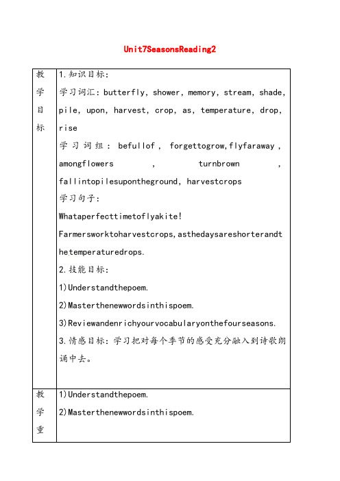 牛津译林版八年级英语上册Unit7SeasonsReading2教案