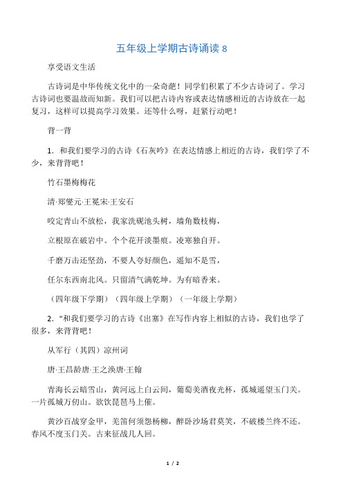 古诗词是我们中华传统文化中的一朵奇葩