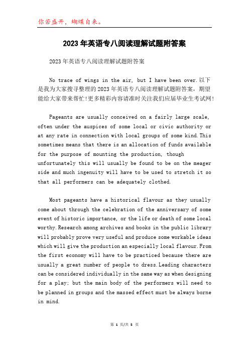 2023年英语专八阅读理解试题附答案