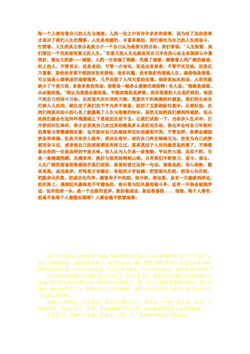 畅谈人生有关资料