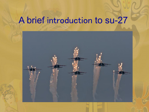 苏27简介(中英对照).ppt