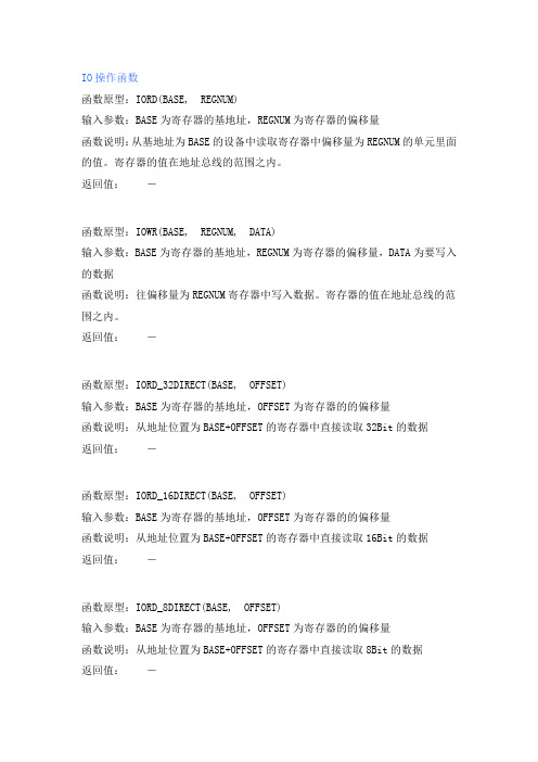 API函数(中文)
