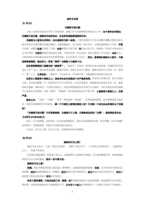 规则与人情