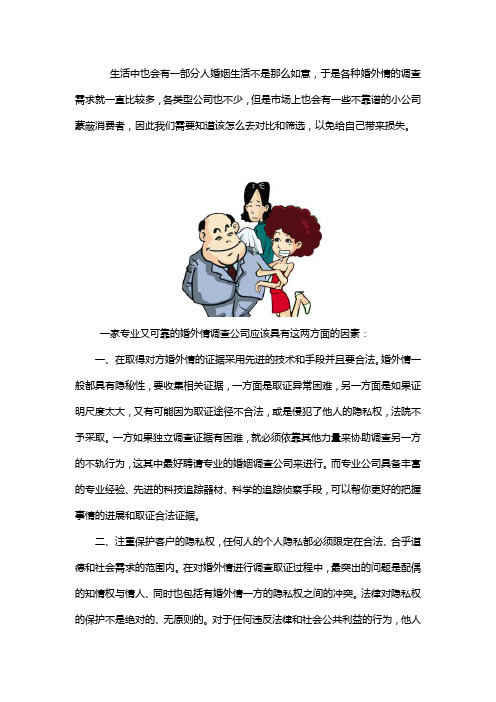 郑州婚外情调查公司哪家靠谱