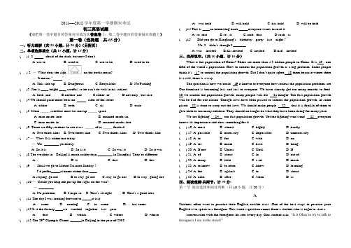 2011--2012第一学期期末考试初三英语试题