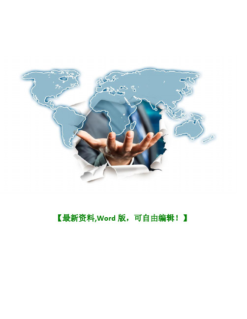 会计从业资格考试-财经法规与职业道德考试试题及参考答案
