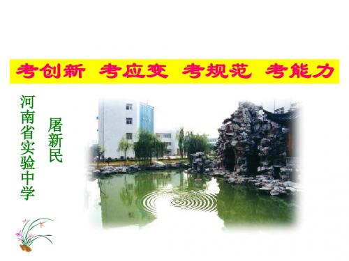 2013河南高考数学考前提分宝典