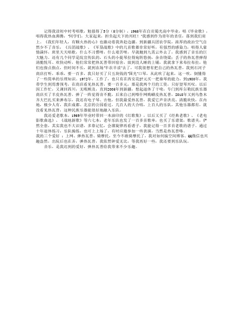 迟到的爱好