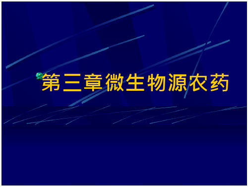 现代生物技术导论