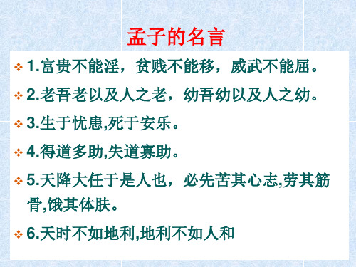 舍生取义
